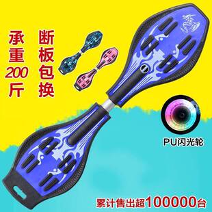 滑板成人游龙板蛇形初学者专业两轮摇摆青少年蛇板活力板二轮滑板