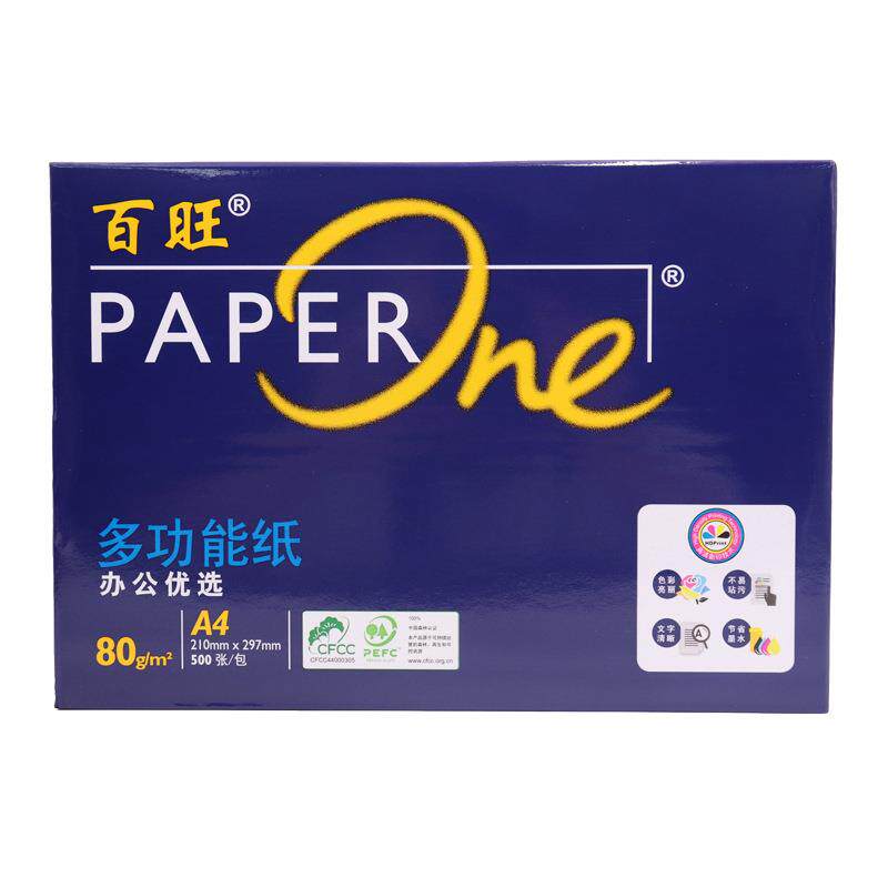 蓝百旺a4复印纸整箱绿百旺复印办公用纸