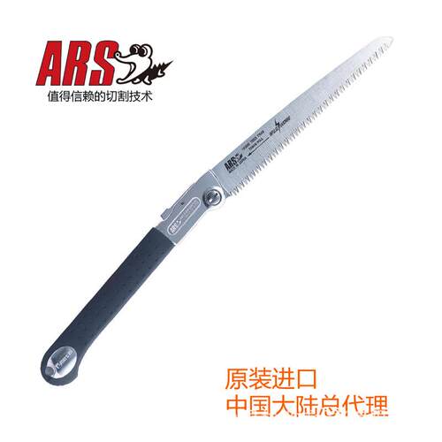 ARS爱丽斯PM-24L折叠锯园艺伐木锯修枝手锯果树锯园林修枝锯