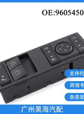 A9605451213适用于奔驰卡车Actros玻璃升降器开关车窗控制开关
