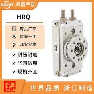 SXQD双鑫气动HRQ可调角度旋转气缸HRQ2371020305070100A
