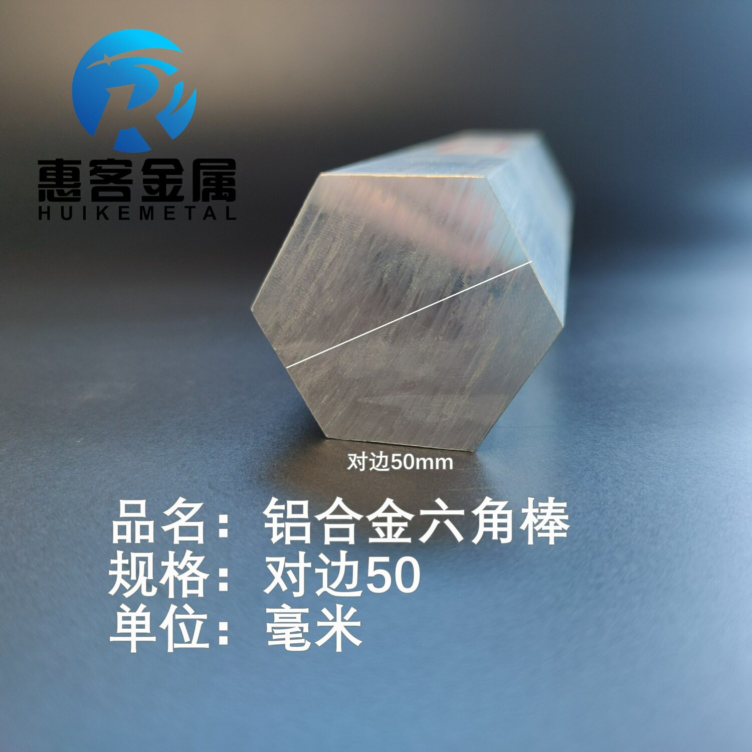 实心六角铝棒六方铝棒六棱铝棒铝合金六边形棒可切6061对边50mm