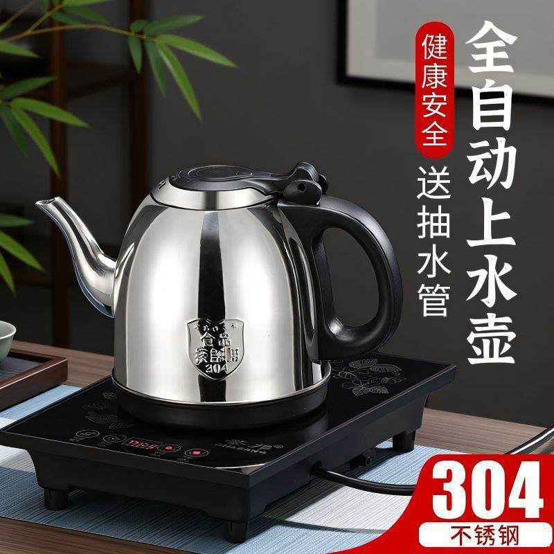 全自动上水壶电热水壶电茶壶茶炉自动抽水壶自动上水烧水壶,机械设备,其他机械设备,淘宝优惠券,粉丝福利购,淘宝优惠卷