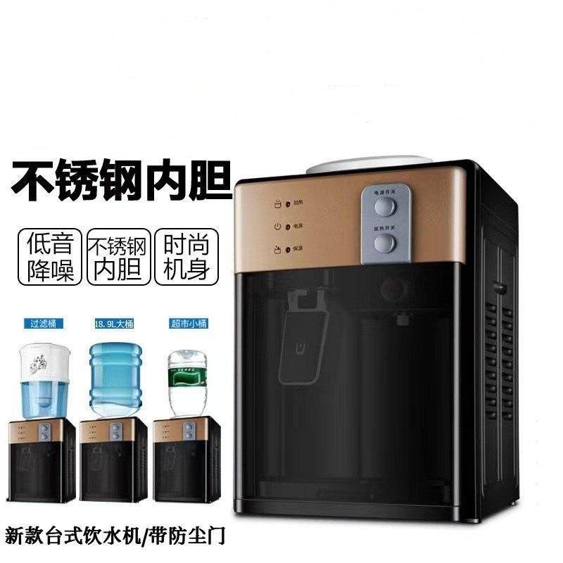 饮水机家用台式小型上置水迷你型冷热冰温热办公室宿舍桌面饮水器,纺织面料/辅料/配套,纺织机械配件,淘宝优惠券,粉丝福利购,淘宝优惠卷