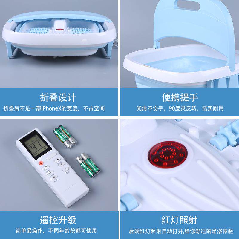 无线遥控折叠足浴盆全自动加热泡脚盆遥控足底按摩红光滚轮足浴盆