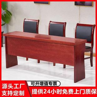会议室桌椅组合实木小型会议桌长桌办公会议长条桌报告厅培训桌子