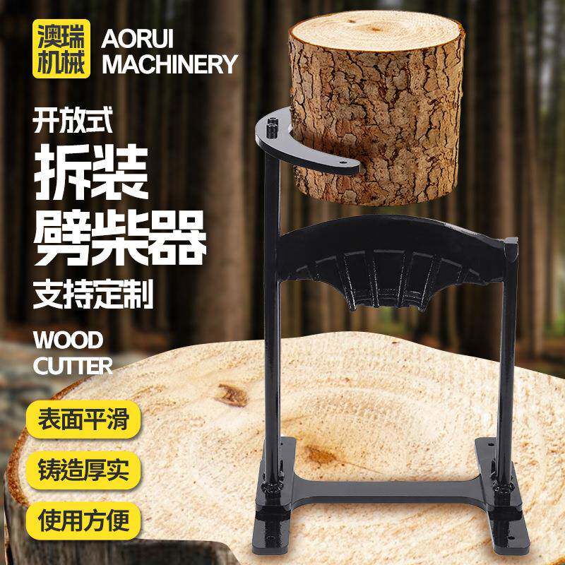 开放式拆装劈柴器户外野营手动神器砍柴破柴工具柴火分离器钢柄