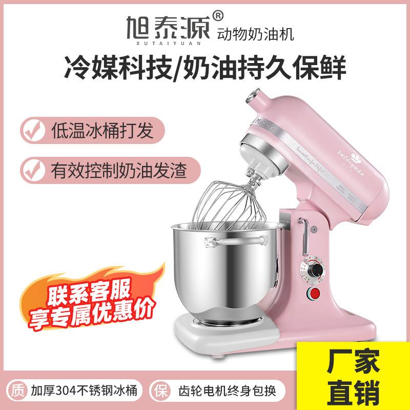 旭泰源冰桶动物奶油机商用鲜奶机多功能台式厨师机7L升搅拌打奶机