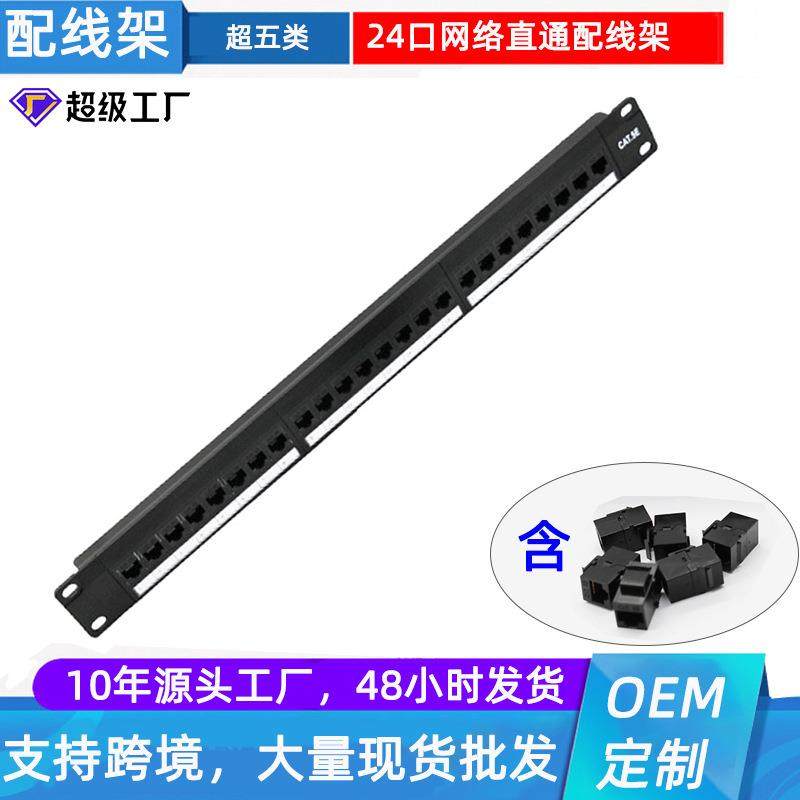 24口直通网络配线架免打线百兆超五类超五类六类CAT5E/CAT6,机械设备,其他机械设备,淘宝优惠券,粉丝福利购,淘宝优惠卷