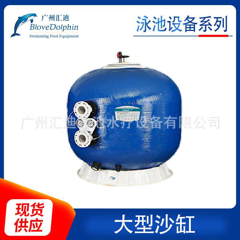 泳池净水设备威浪仕CCG系列大型砂缸LASWIM玻璃纤维沙缸过滤器