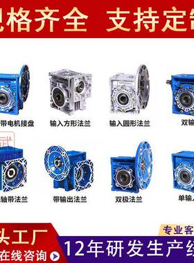 NMRV减速机方箱铝壳减速机蜗杆蜗轮rv减速机变速机RV63RV50