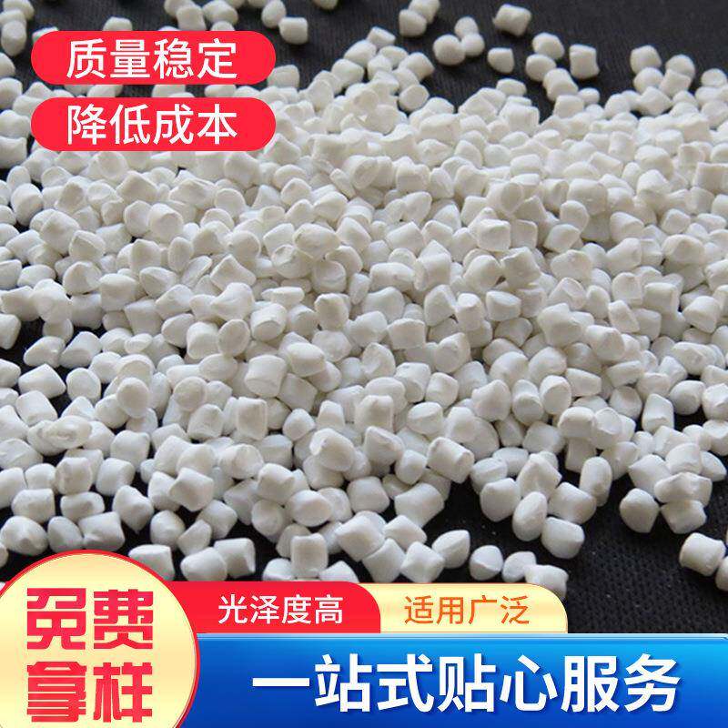 碳酸钙填充母料PP塑料注塑拉丝填充母料PE吹膜注塑填充母粒