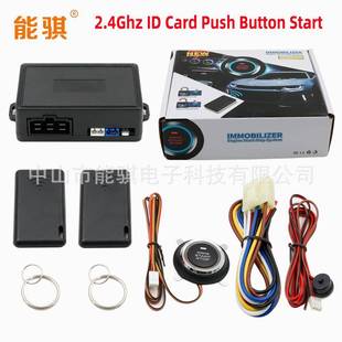 25款一键启动智能感应式防盗防抢反劫持汽车改装升级车用