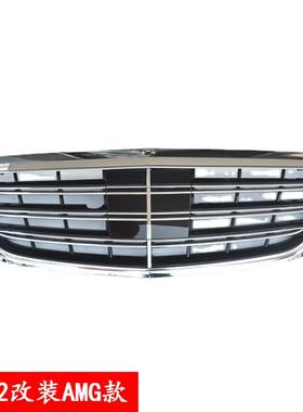 适用于S级W222改装AMG款S65奔驰中网S300S400S500L改装汽车中网