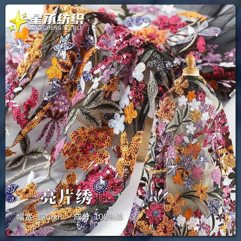 满幅彩色珠片绣花面料植物时装走秀服装饰布立体亮片刺绣布料
