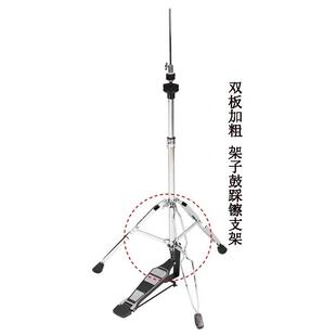 双片踩镲架架子鼓爵士鼓配件鼓架双腿镲片架水镲架