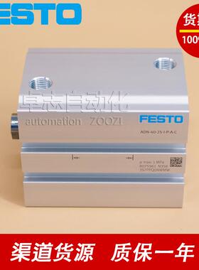 FESTO费斯托ADN-12-5-10-15-20-25-30-35-40-50-60-I-P-A-C