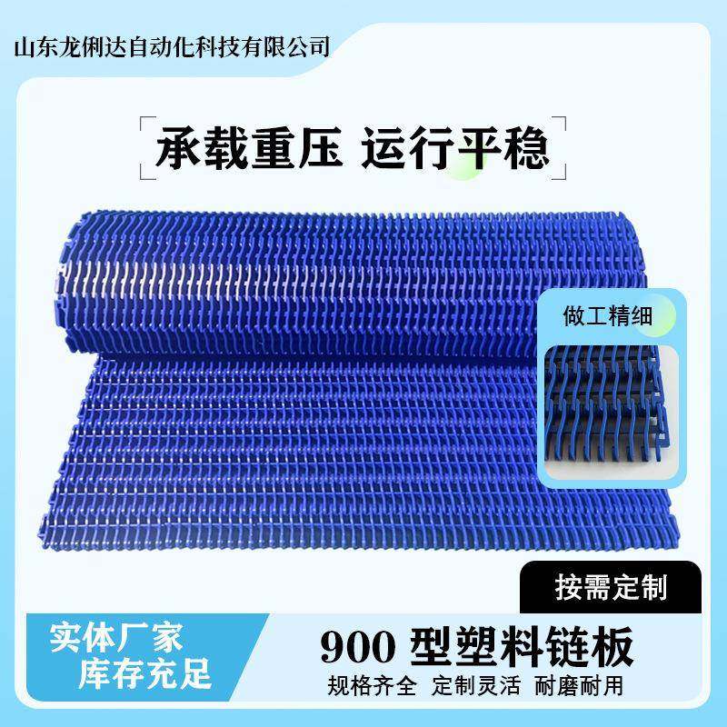 传送机pom塑料链板900型饮料机传送带蓝色模组节距27.2mm输送网带,纺织面料/辅料/配套,纺织机械配件,淘宝优惠券,粉丝福利购,淘宝优惠卷