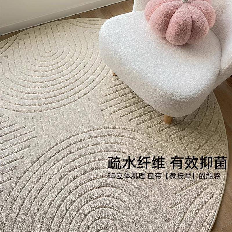 防水抗污硅藻丝浮雕圆形地毯客厅卧室简约奶油风高级轻奢耐脏垫子