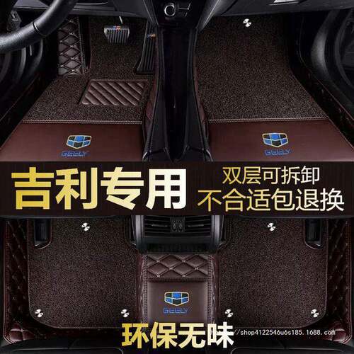 适用于全包围垫吉利GL帝豪GS博越博瑞EC7远景x3x6缤越s1星瑞金刚