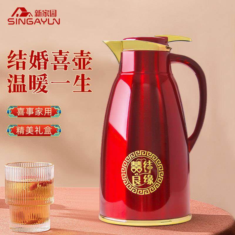 新家园结婚暖壶陪嫁一对保温壶婚庆用品暖水壶玻璃内胆红色热水瓶,机械设备,其他机械设备,淘宝优惠券,粉丝福利购,淘宝优惠卷