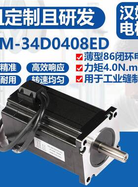 直销专业生产HEM-34D0408ED步进电机自动化设备步进电机
