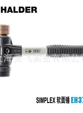 EH3724SIMPLEX软面锤德国HALDER