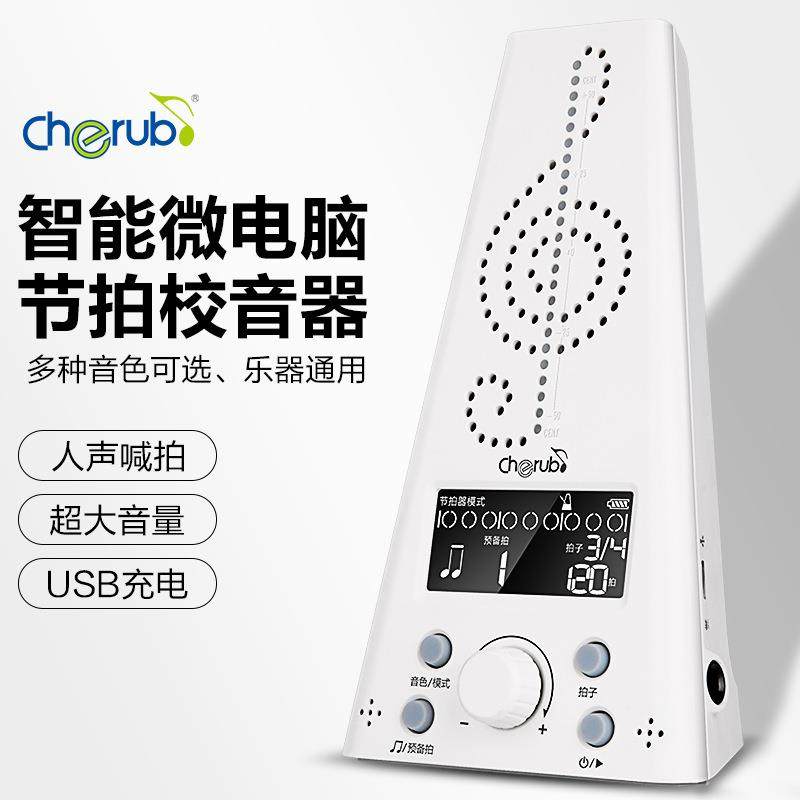 小天使wmt230电子节拍器钢琴专用吉他架子鼓小提琴通用节奏器