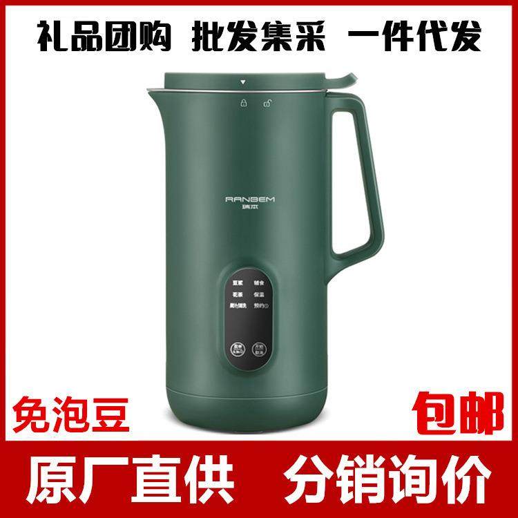 德国RANBEM瑞本迷你豆浆机免过滤榨汁机家用便携小型全自动破壁机,机械设备,其他机械设备,淘宝优惠券,粉丝福利购,淘宝优惠卷