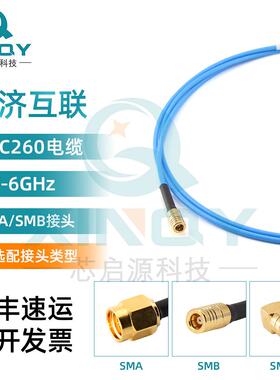 XINQY同轴电缆组件SS405连接线6G射频线SMA转SMB同轴线缆50欧