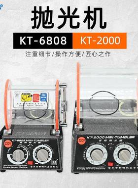 KT6808/2000滚筒抛光机首饰抛光机去毛刺抛光机定档调速定时