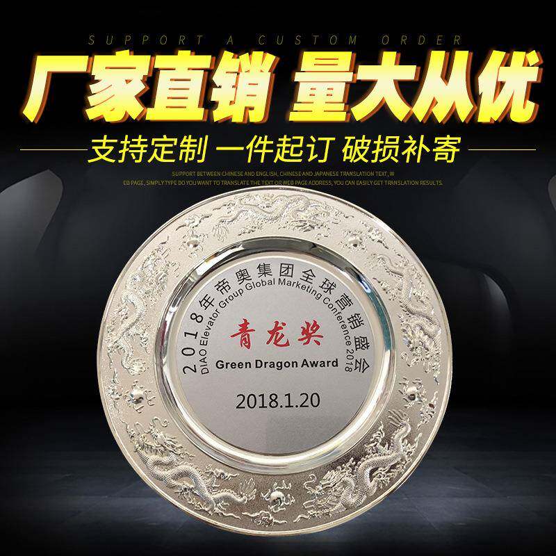 奖盘纪念盘金属奖牌浮雕纪念铜盘奖碟锡盘直销金银铜