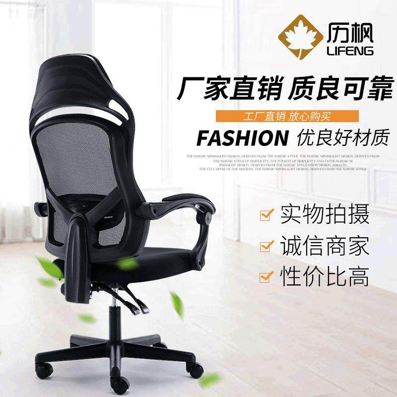 电脑椅家用主播椅网布椅书房升降转椅午休可躺办公椅舒适游戏椅,机械设备,其他机械设备,淘宝优惠券,粉丝福利购,淘宝优惠卷