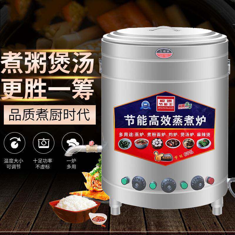 煮面炉商用汤面桶麻辣烫锅熬汤煲粥商用大容量电汤桶煲汤炉煮面炉