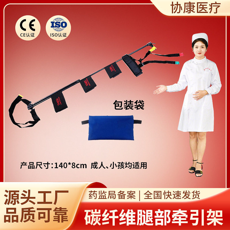 可拆卸下肢腿部牵引架腿部牵引架铝合金折叠腿部固定牵引器