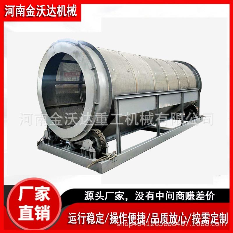 矿山石料建筑垃圾无轴滚筒筛选机旋转式双层圆筒筛分机干湿两用