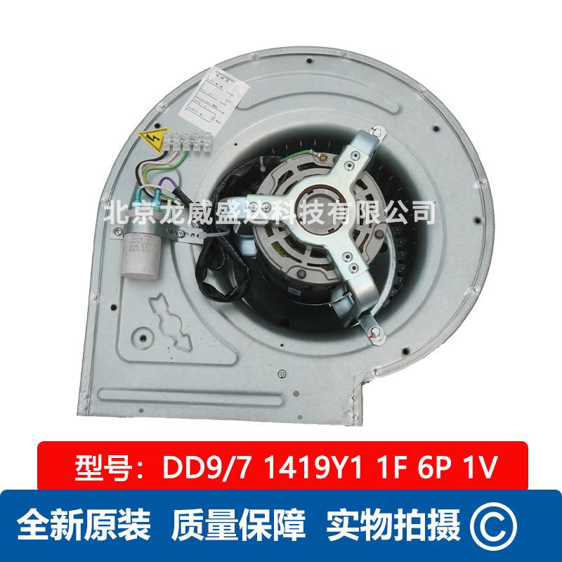 DD971419Y11F6P1V尼科达离心风机230V150W