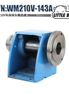 WM210V-143A配件床头箱总成主轴38mmMT5