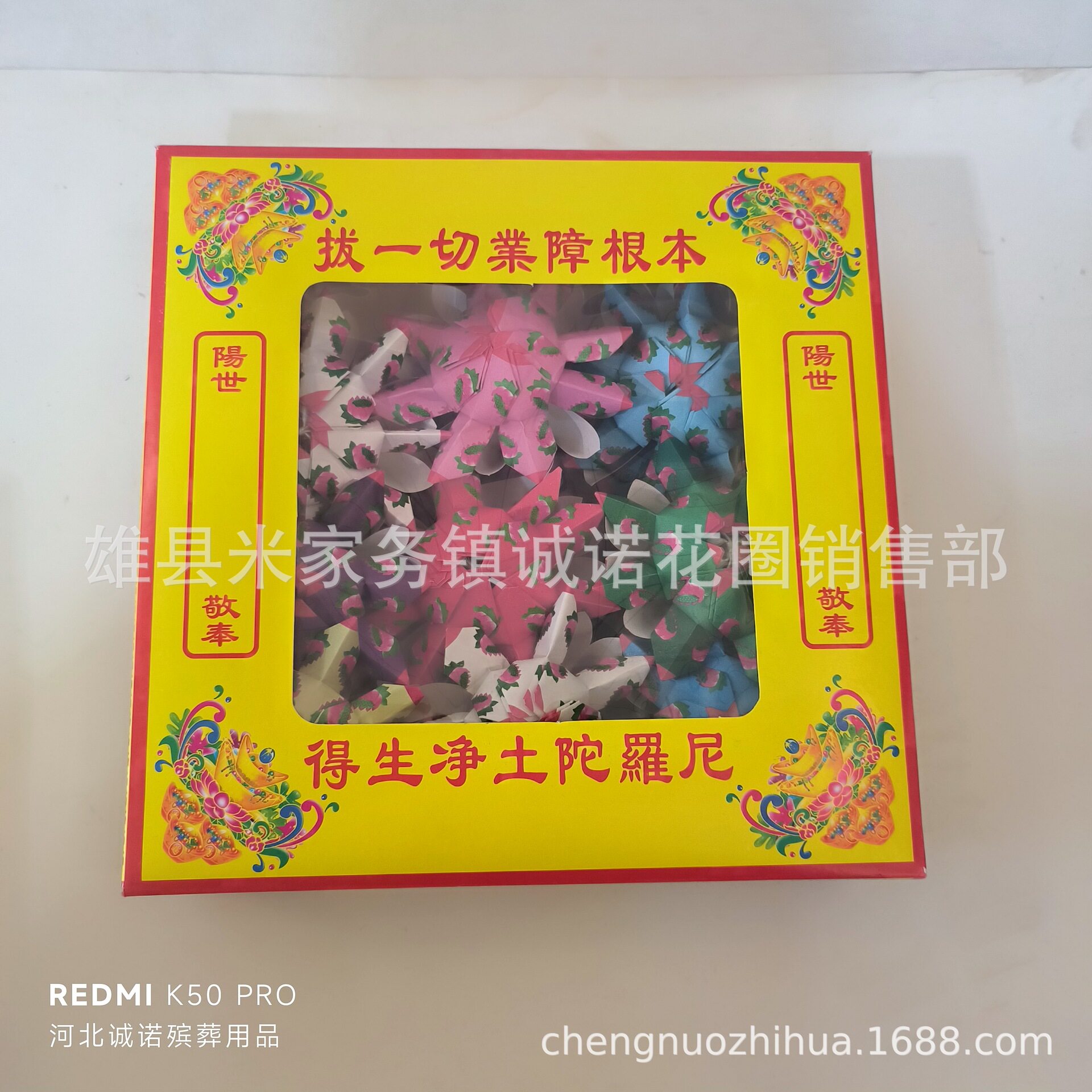 清明节九转莲花扫墓祭祀花圈花链手捧诚诺殡葬用品批发