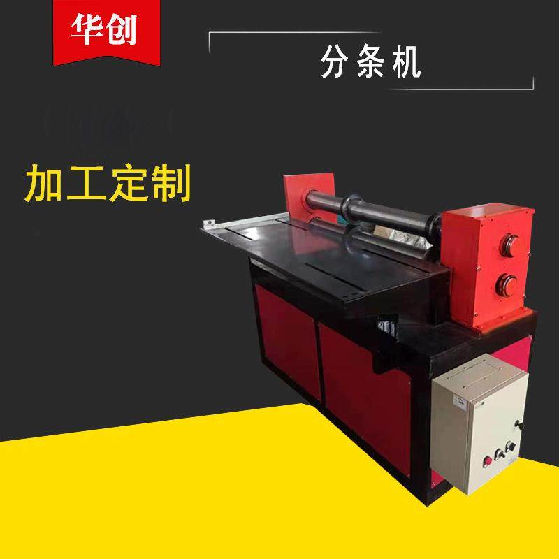 纵剪分条机金属板裁边机设备钢板分条机镀锌板分条剪断机,纺织面料/辅料/配套,纺织机械配件,淘宝优惠券,粉丝福利购,淘宝优惠卷
