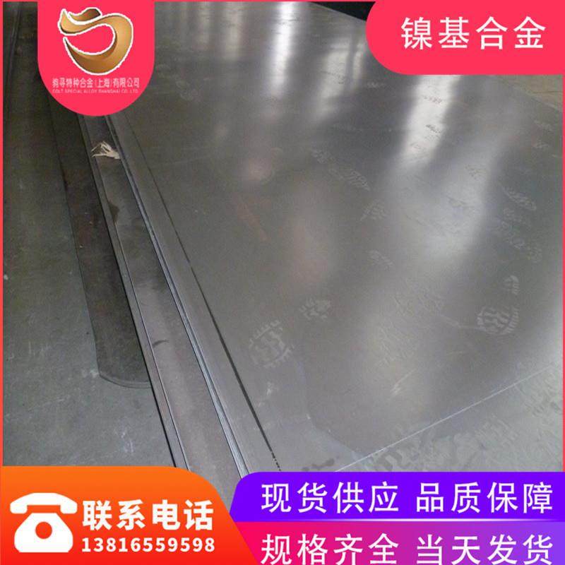 驹寻现货供应Haynes242合金板Haynes242镍合金棒