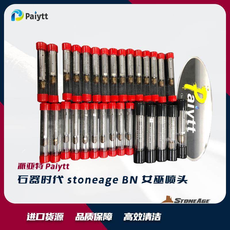 女巫清洗喷嘴STONEAGE内管道清洗头女巫喷头换热器清洗,纺织面料/辅料/配套,纺织机械配件,淘宝优惠券,粉丝福利购,淘宝优惠卷