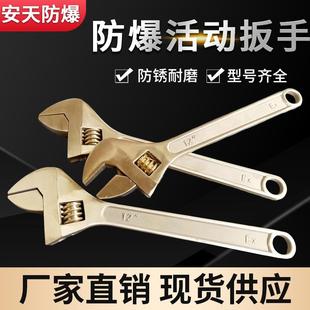 9P1E防爆工具防爆活扳手活动扳手铜活络扳手6寸8寸10寸12寸15寸18