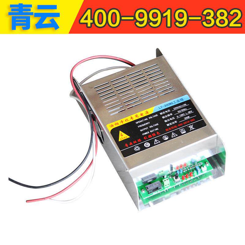 高低压无烟烧烤车净化器一体烟罩专用恒压电源300/200/500瓦600瓦
