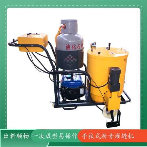 砼路面修补设备手推式沥青灌缝机60L小型公路裂缝填缝机械养护