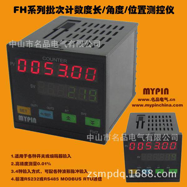 数显计数继电器(图)FH7系列
