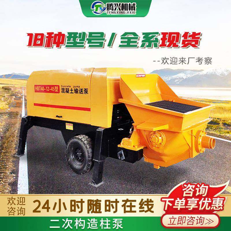 混凝土输送泵卧式水泥浇筑地泵上料机商砼细石细石混二次构造泵,纺织面料/辅料/配套,纺织机械配件,淘宝优惠券,粉丝福利购,淘宝优惠卷