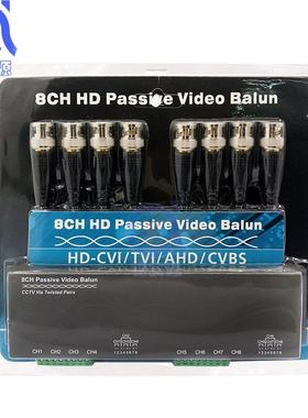 8路HD高清同轴双绞线传输器AHDCVITVI带BNC线模拟同轴转网线