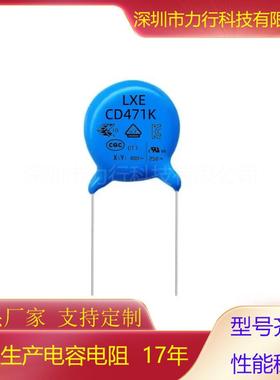 生产加工安规Y1电容Y1-471K/400VAC470PF蓝色陶瓷电容器可编带
