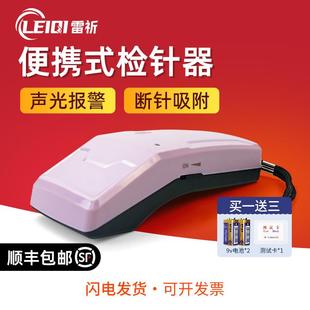 手持检针机TY20MJ金属探测断针器服装检针器验针机